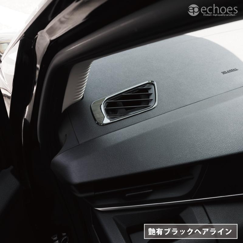 エコーズプロダクトE13 ブラックヘアライン5点セットジャンク出品日産オーラ アウトレット特価】 日産 ノート E13 オーラ FE13 前期/後期 対応