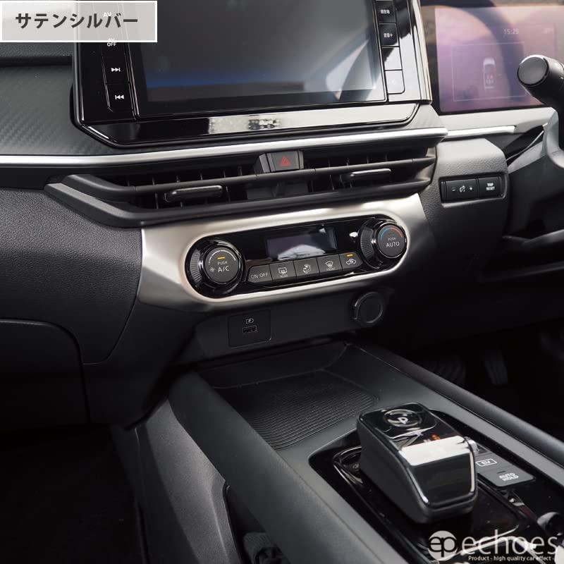 日産 オーラニスモ E13 センターコンソールパネル スイッチ類 ジャンク