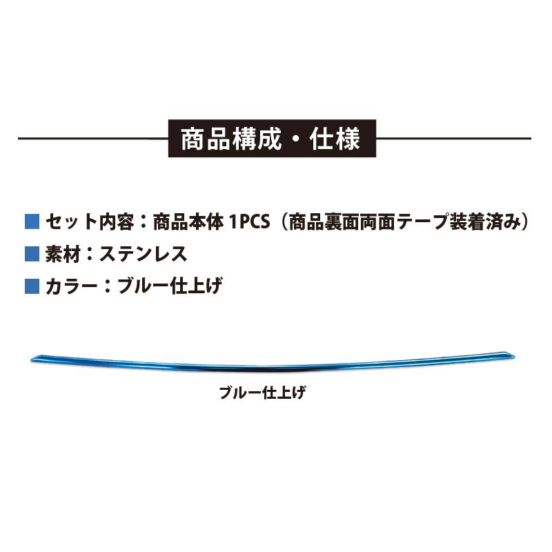 【アウトレット特価品】日産 ノート E13 前期 後期 オーラ FE13 e-power リアモールガーニッシュ  ブルー仕上 リアガーニッシュ パーツ カスタム 外装｜echoes-product｜11