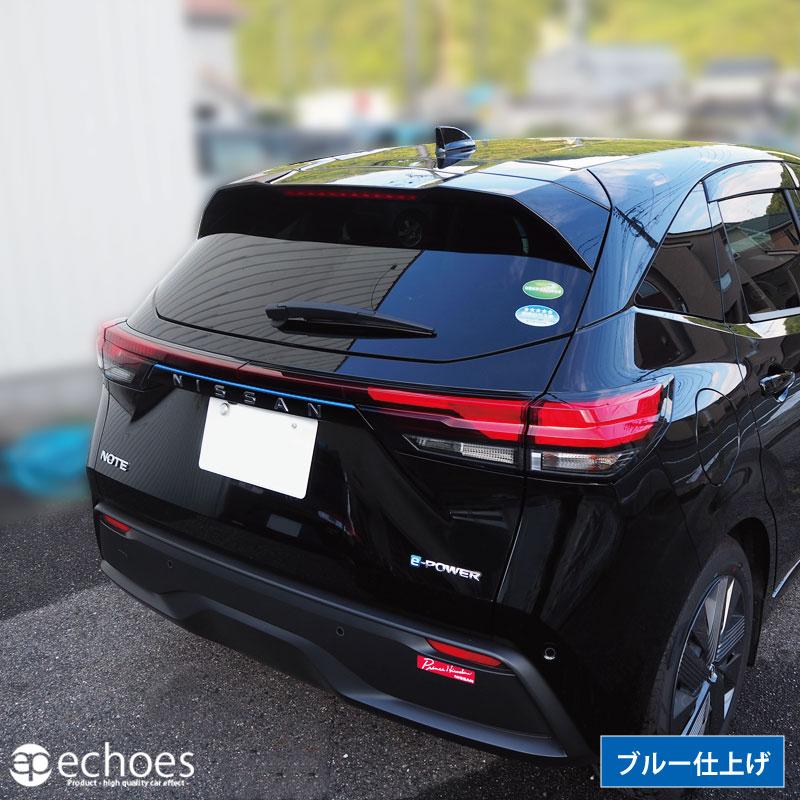 アウトレット特価】 日産 ノート E13 オーラ FE13 前期/後期 対応 リア 