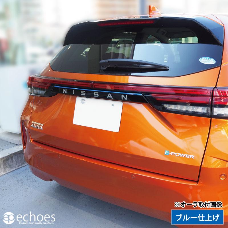 アウトレット特価】 日産 ノート E13 オーラ FE13 前期/後期 対応 リア