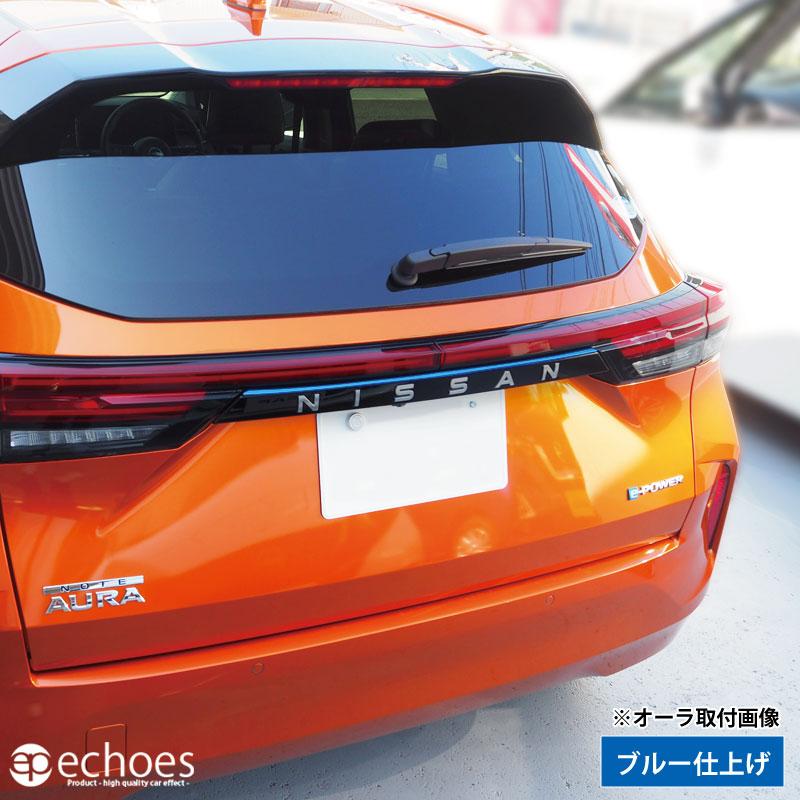 アウトレット特価】 日産 ノート E13 オーラ FE13 前期/後期 対応 リア