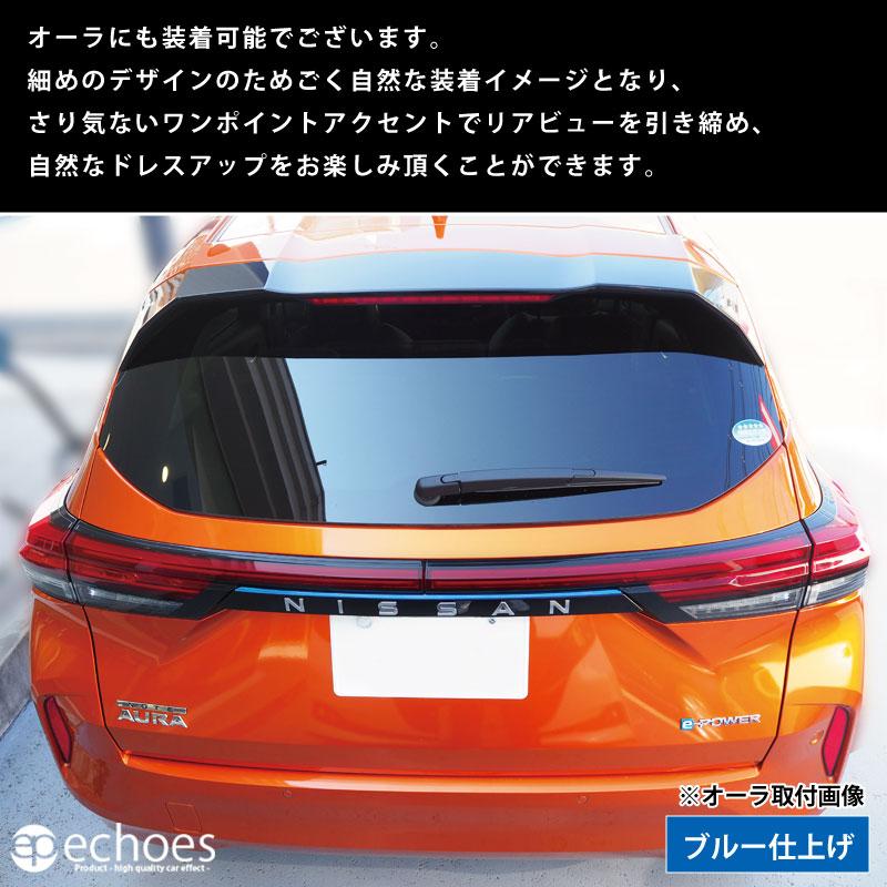 アウトレット特価】 日産 ノート E13 オーラ FE13 前期/後期 対応 リア