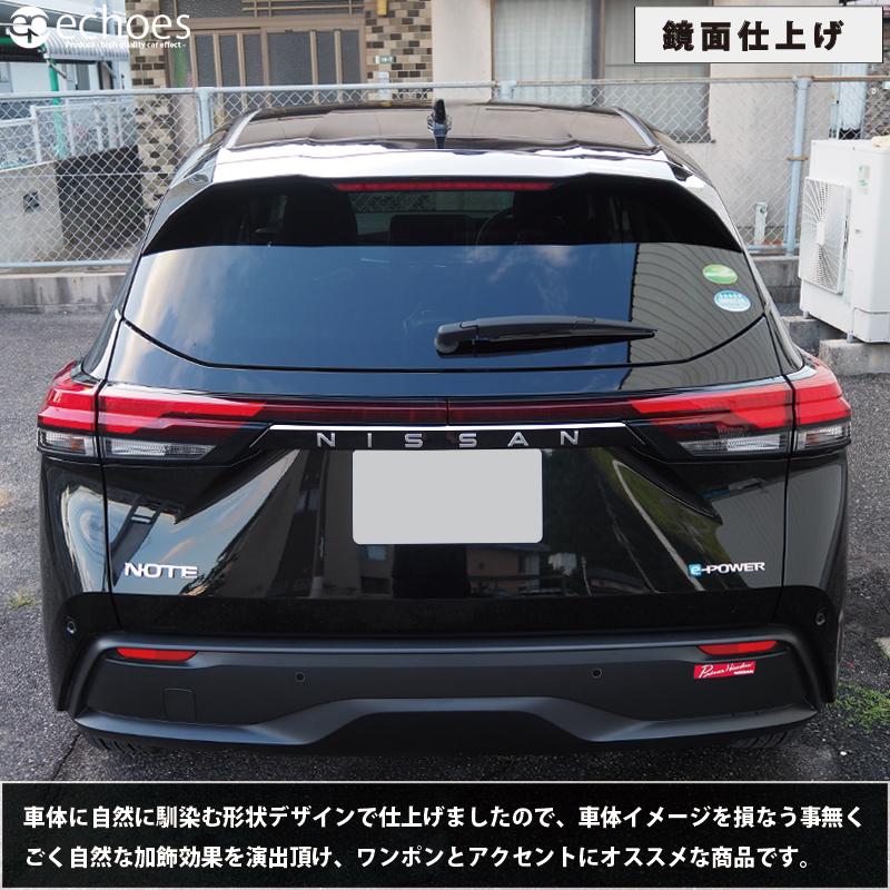 アウトレット特価】 日産 ノート E13 オーラ FE13 前期/後期 対応 リア