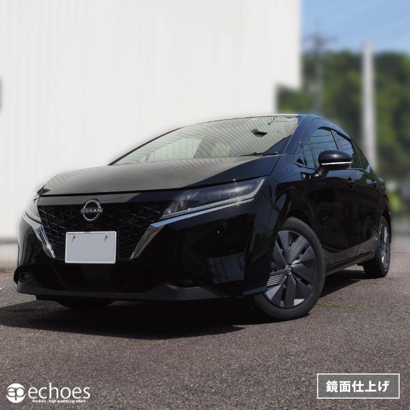 アウトレット特価】 日産 ノート E13 オーラ FE13 前期/後期 対応 