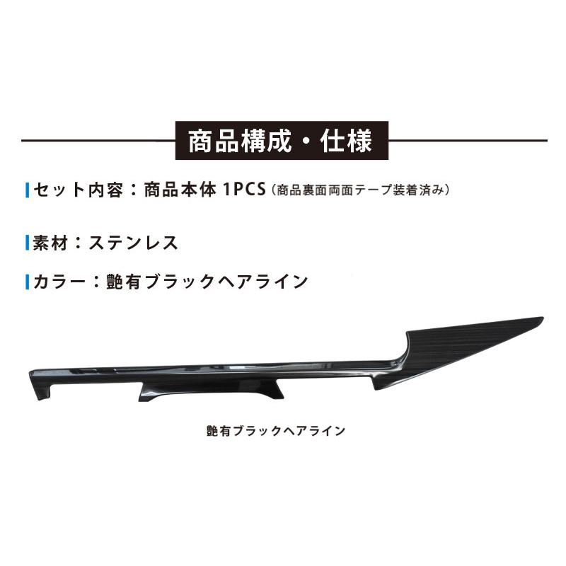 【クーポン配布中★】【アウトレット特価品】日産 オーラ FE13 専用 フロントメーター下 インテリアパネル 艶有ヘアラインブラック｜echoes-product｜12