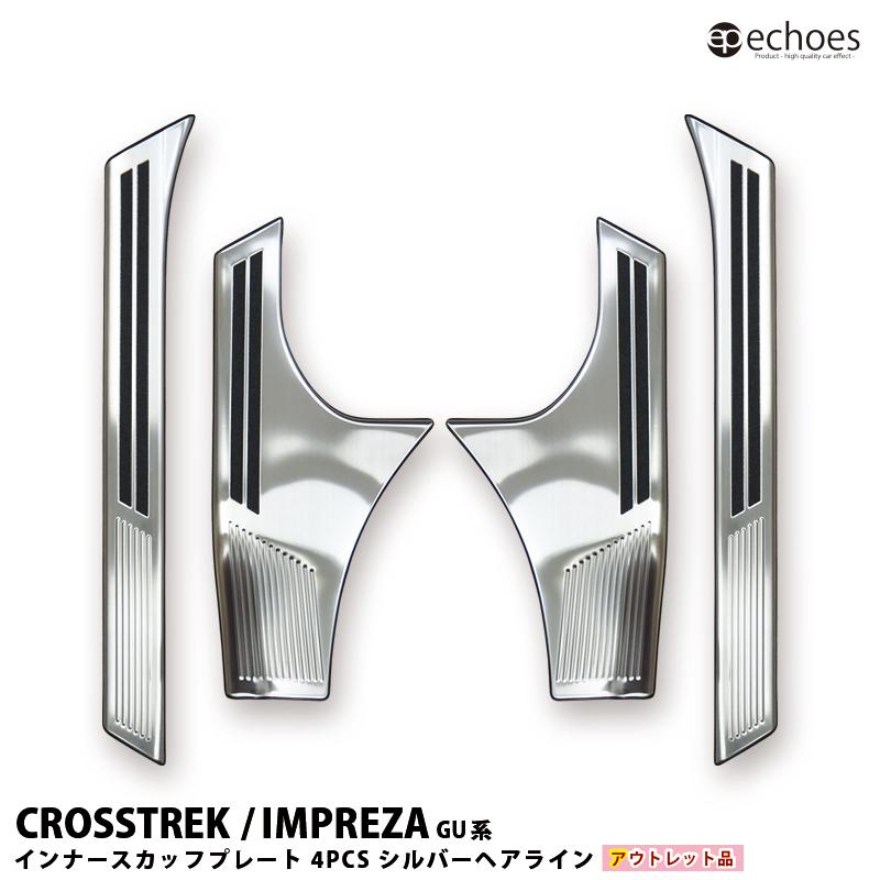 アウトレット特価】 スバル クロストレック インプレッサ GU系 専用