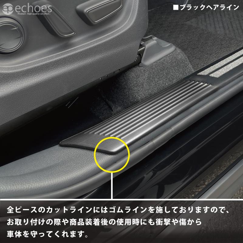 アウトレット特価】 カローラクロス インナースカッフプレート 4PCS