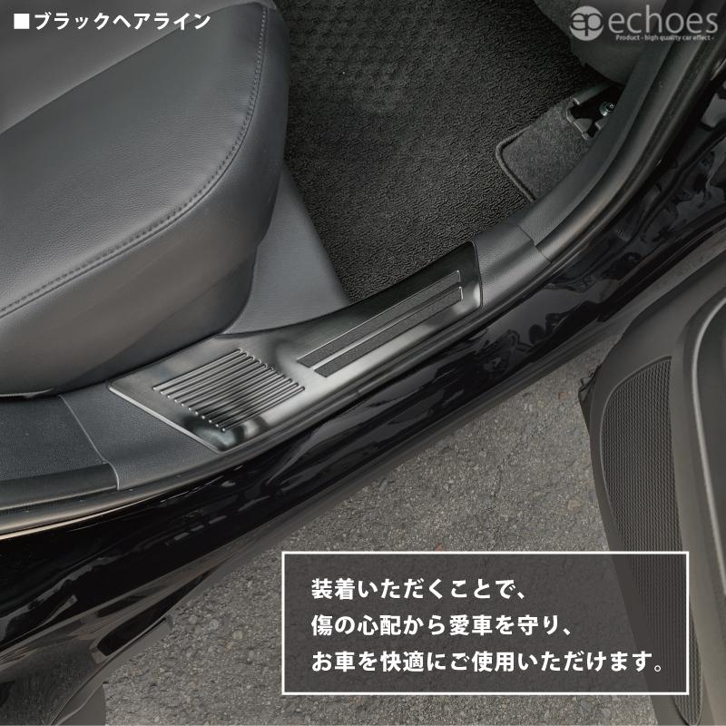 アウトレット特価】 カローラクロス インナースカッフプレート 4PCS