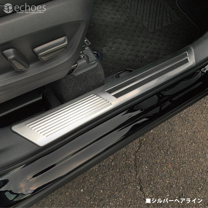 アウトレット特価】 カローラクロス インナースカッフプレート 4PCS