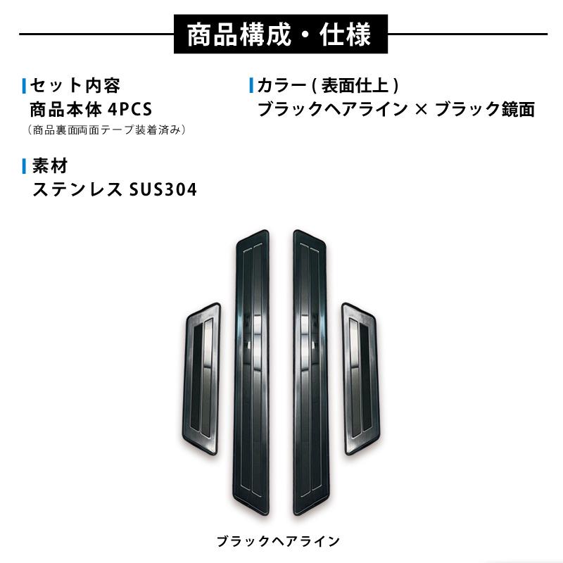 アウトレット特価】 カローラクロス サイドステップスカッフプレート