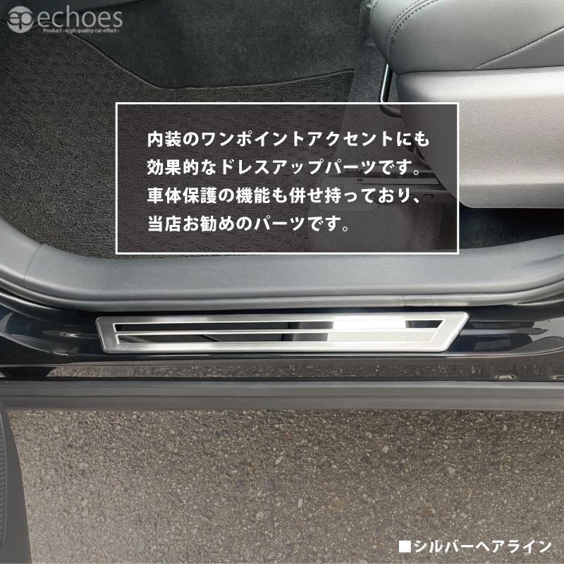 アウトレット特価】 カローラクロス サイドステップスカッフプレート