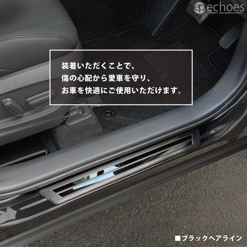アウトレット特価】 カローラクロス サイドステップスカッフプレート