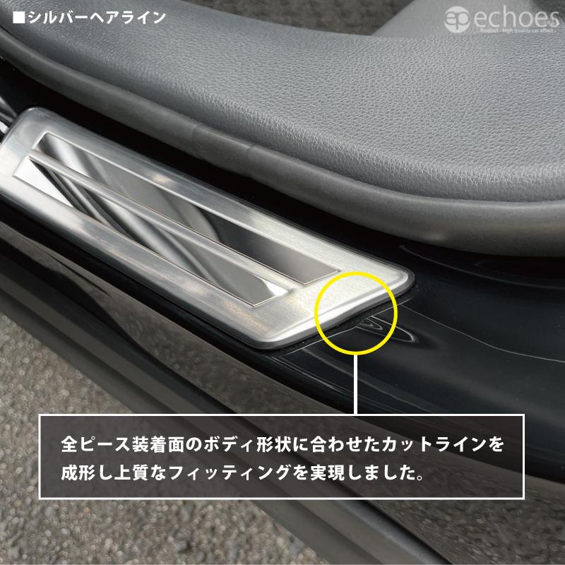 アウトレット特価】 カローラクロス サイドステップスカッフプレート