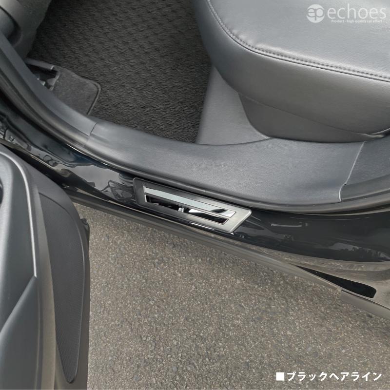 アウトレット特価】 カローラクロス サイドステップスカッフプレート