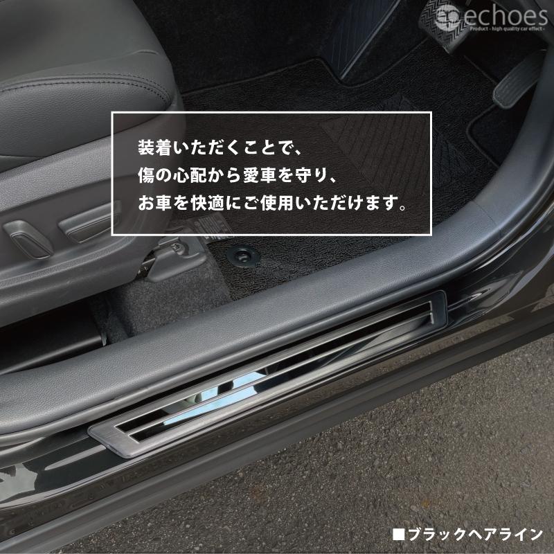 アウトレット特価】 カローラクロス サイドステップスカッフプレート