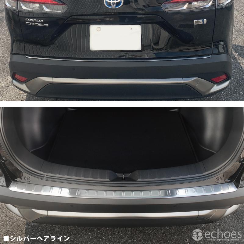 アウトレット特価】 トヨタ カローラクロス 専用 リアバンパーステップ