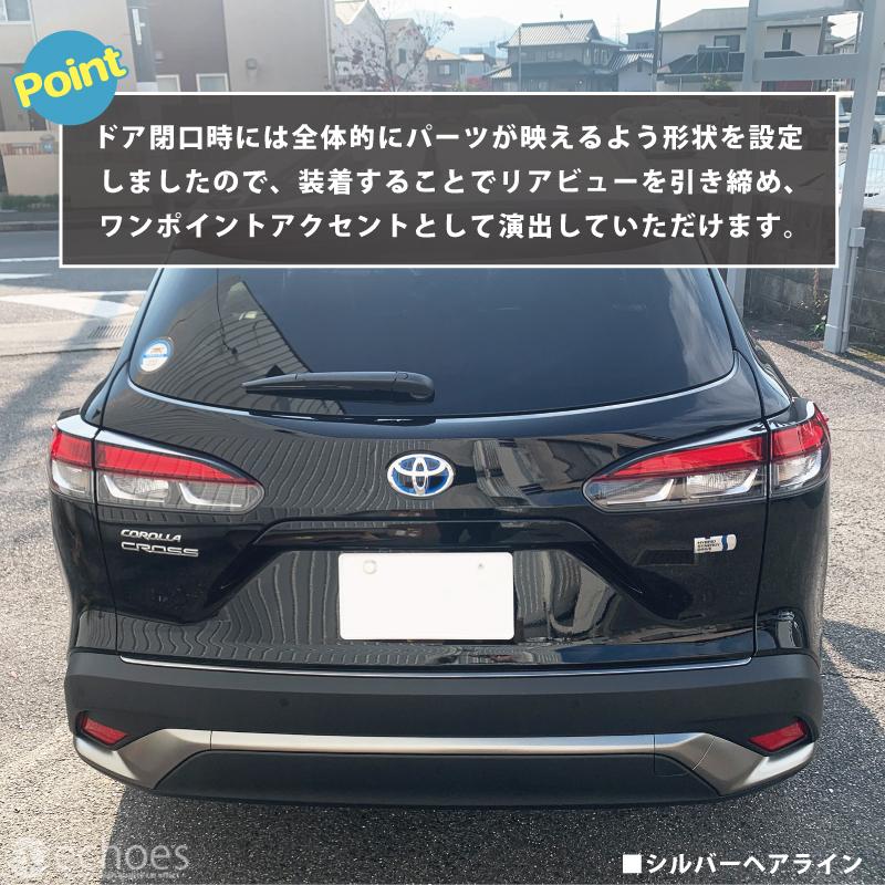 アウトレット特価】 トヨタ カローラクロス 専用 リアバンパーステップ