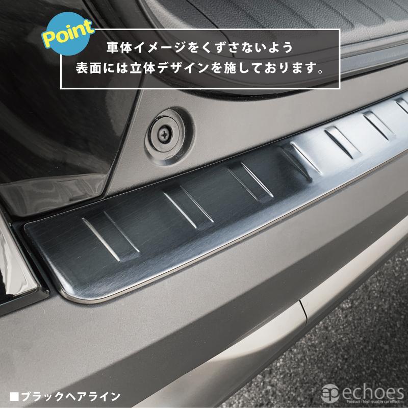 アウトレット特価】 トヨタ カローラクロス 専用 リアバンパーステップ