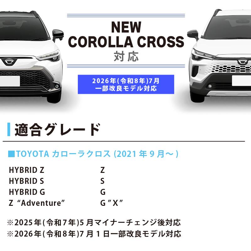 アウトレット特価】 カローラクロス ウィンドウスイッチベースパネル
