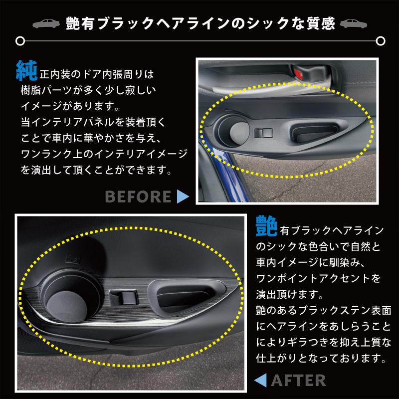 アウトレット特価】 カローラクロス ウィンドウスイッチベースパネル
