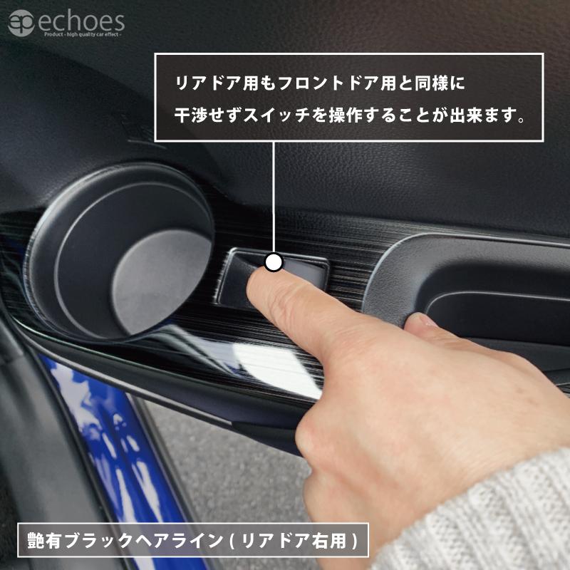 アウトレット特価】 カローラクロス ウィンドウスイッチベースパネル