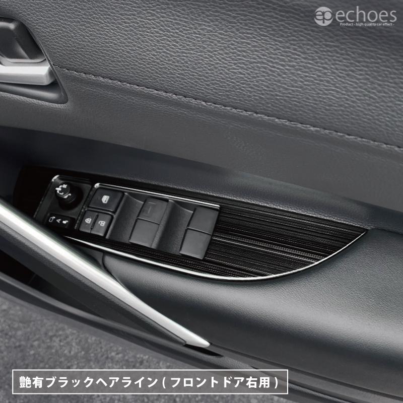 アウトレット特価】 カローラクロス ウィンドウスイッチベースパネル