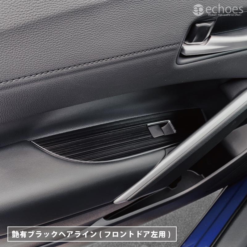 カローラクロス ウィンドウスイッチパネル 4P 艶有ブラックヘアライン アウトレット特価】 カローラクロス ウィンドウスイッチベースパネル