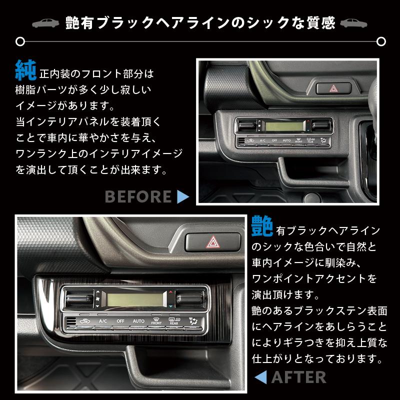 アウトレット品】スズキ ハスラー MR52S/MR92S フレアクロスオーバー