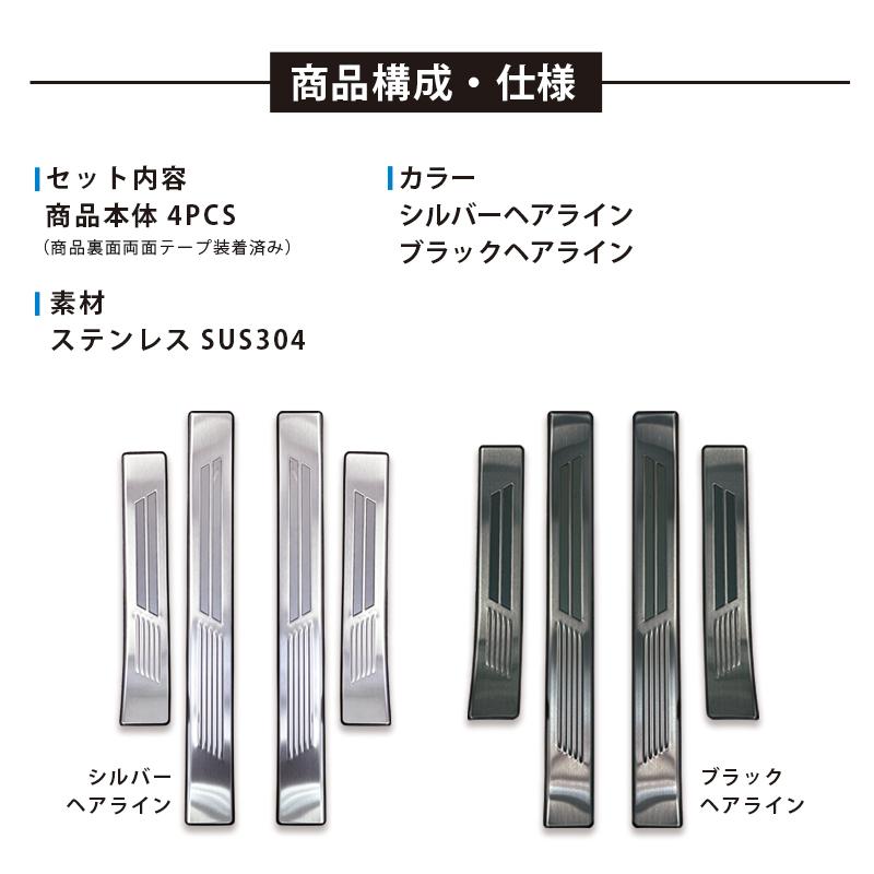 一部予約】新型RAV4 60系 サイドステップスカッフプレート 4PCS