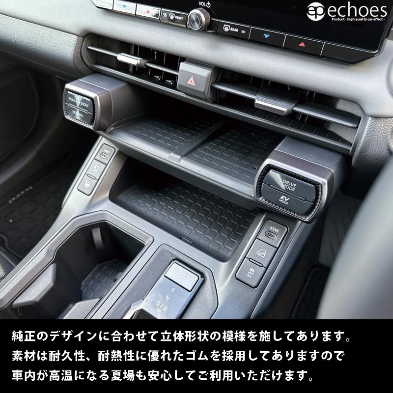 新型RAV4 60系 ワイヤレス充電トレイ用マット 1PCS ゴムマット