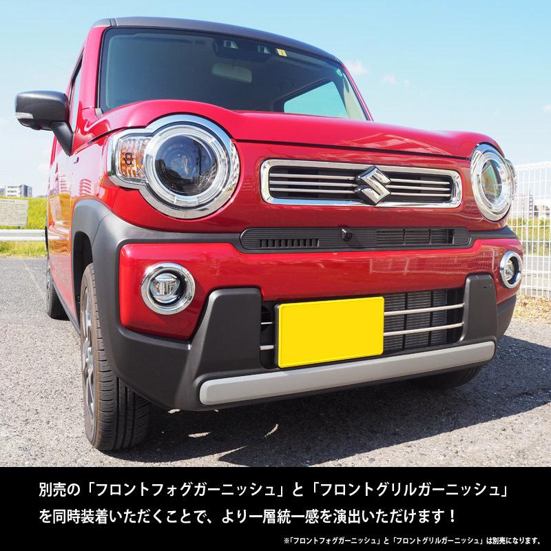 スズキ ハスラー MR52S/MR92S フレアクロスオーバー ロアグリル