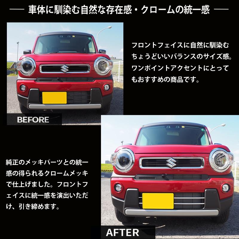 スズキ ハスラー MR52S/MR92S フレアクロスオーバー ロアグリル