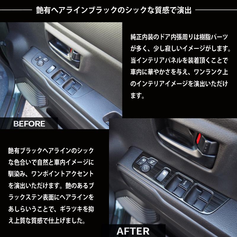 スズキ ハスラー MR52S/MR92S マツダ フレアクロスオーバー ウィンドウ