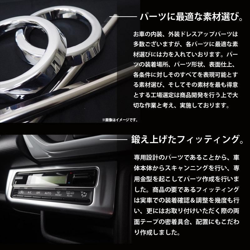 スズキ 新型 ハスラー Mr52s Mr92s マツダ フレア クロスオーバー 2wd専用 インテリアパネル エアコンスイッチインパネ サテンシルバーメッキ パーツ カスタム Sky001 26 M エコーズ プロダクト 通販 Yahoo ショッピング