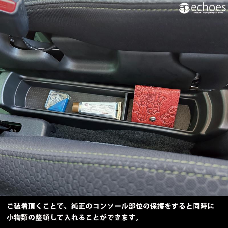 予約品】ハスラー MR52S/MR92S コンソールトレイ立体カバー 1PCS