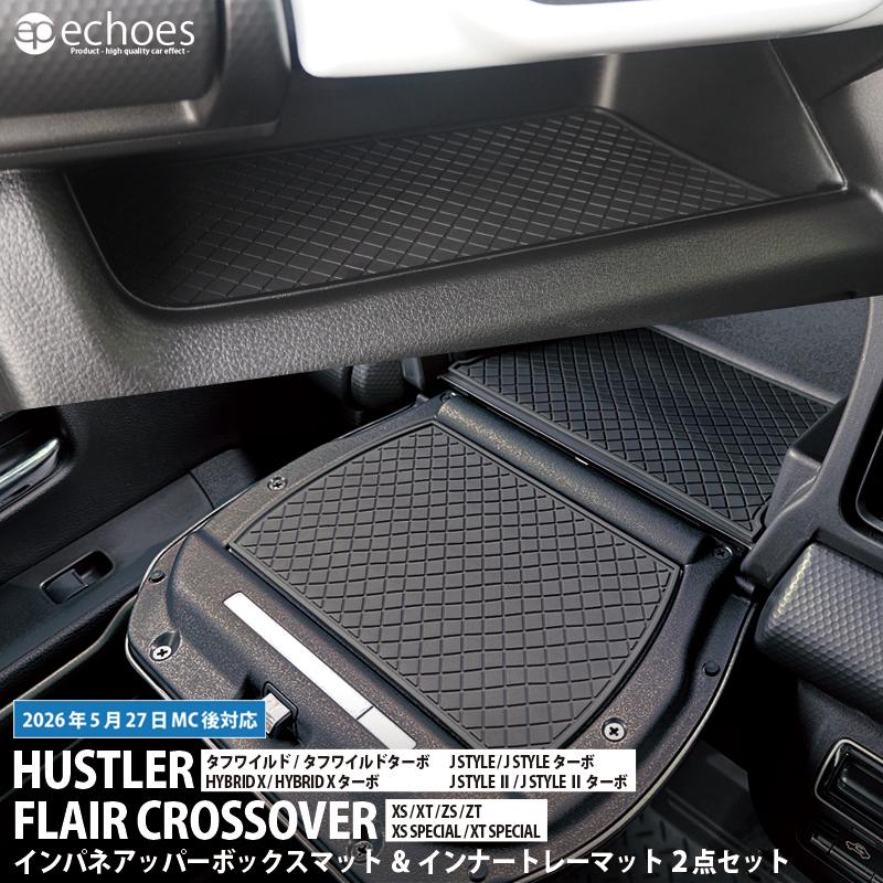 予約品】ハスラー HYBRID X/タフワイルド フレアクロスオーバー
