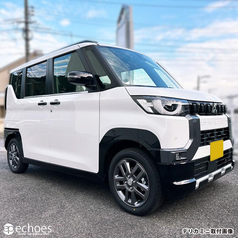 新型デリカミニ 新型ルークス ekクロススペース ウィンドウトリム