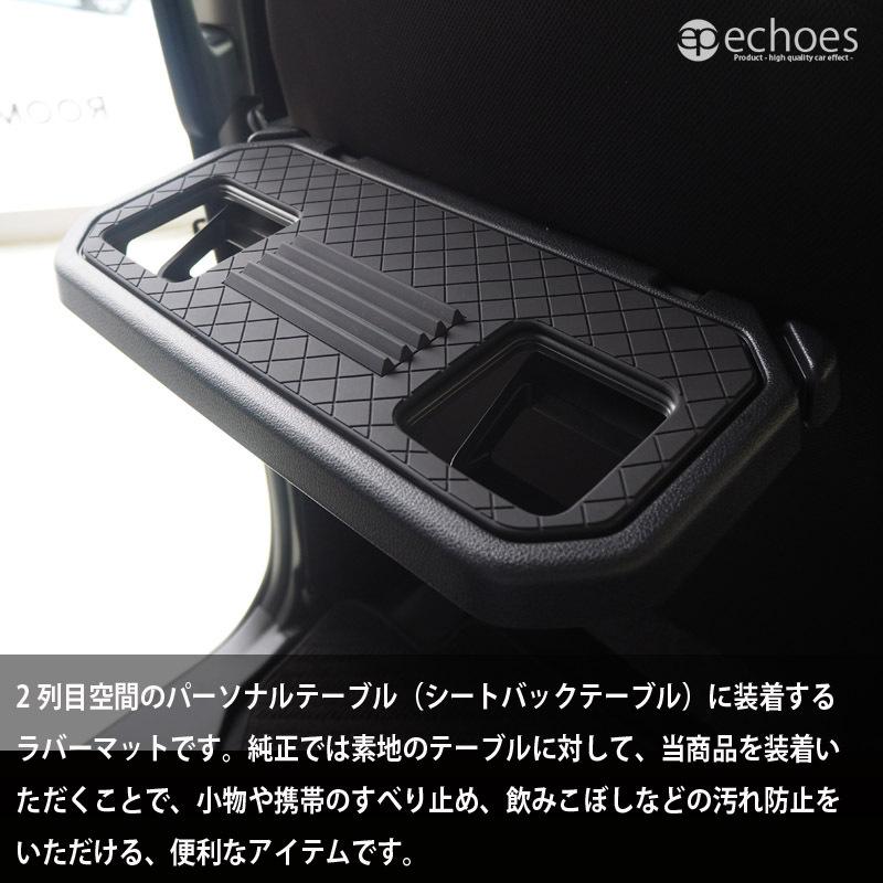 トヨタ ルーミー タンク トール ジャスティ パーソナルテーブルマット 1PCS シートバックテーブルマット 滑り止めパーツ カスタム｜echoes-product｜02