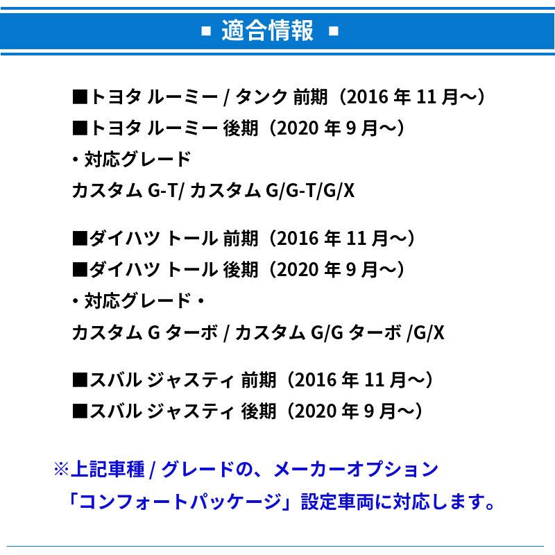 トヨタ ルーミー タンク トール ジャスティ パーソナルテーブルマット 1PCS シートバックテーブルマット 滑り止めパーツ カスタム｜echoes-product｜09