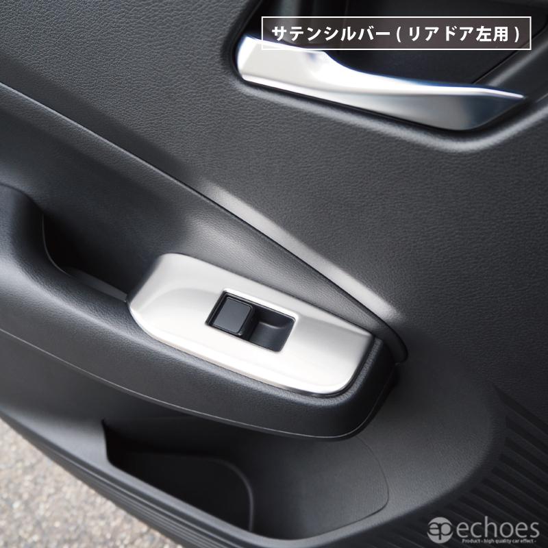 日産 ノート E13 前期 後期 オーラ FE13 e-power aura ウィンドウスイッチベース インテリアパネル サテンシルバー 艶有ブラックヘアライン カスタム パーツ｜echoes-product｜12