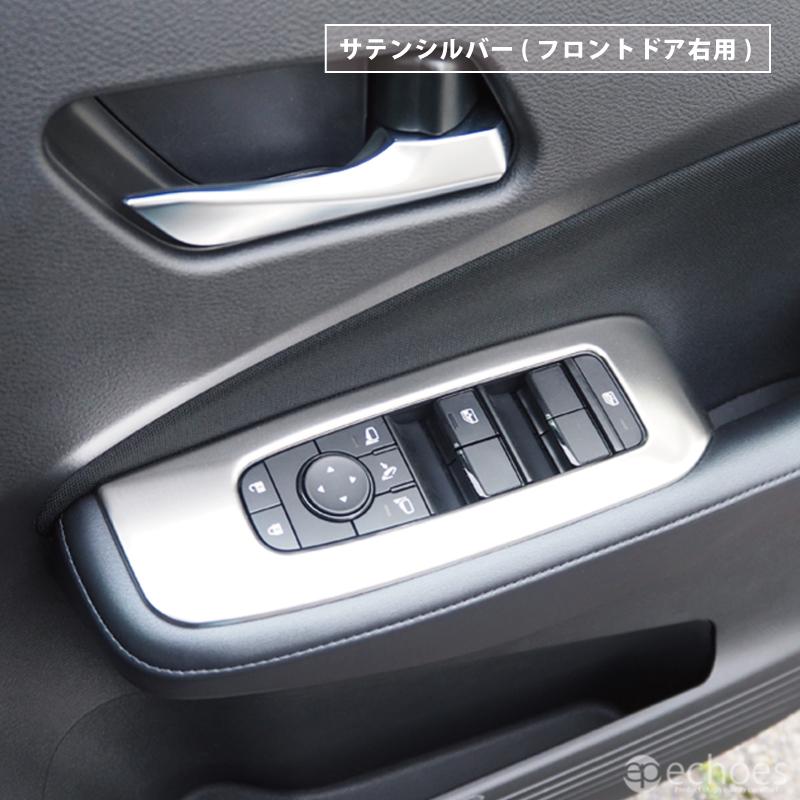 日産ノート E13 前期 後期 オーラ FE13 e-power aura ウィンドウスイッチベース インテリアパネル サテンシルバー 艶有ブラックヘアライン カスタム パーツ｜echoes-product｜11