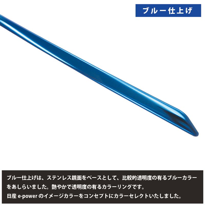 日産 ノート E13 前期 後期 オーラ FE13 e-power リアモールガーニッシュ 2色 鏡面仕上/ブルー仕上 リアガーニッシュ パーツ カスタム オプション 外装｜echoes-product｜14