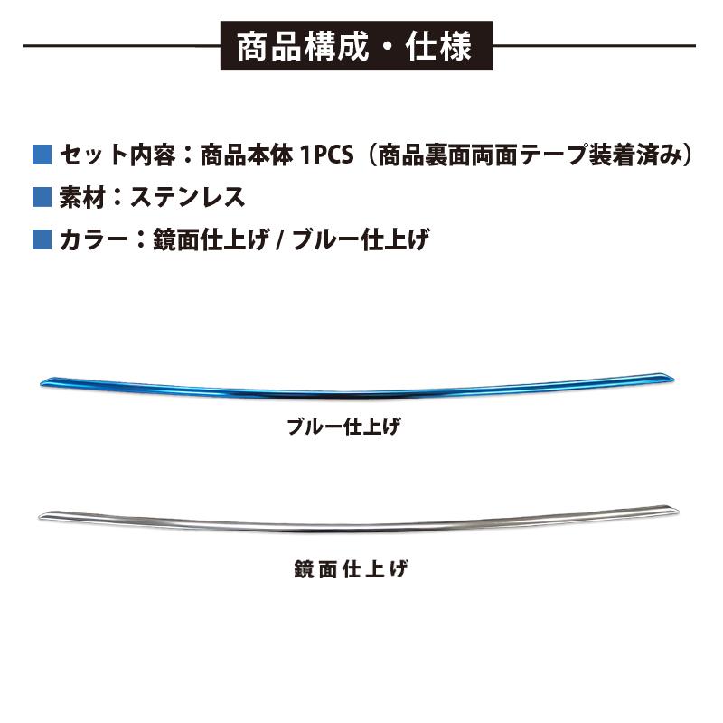 日産 ノート E13 前期 後期 オーラ FE13 e-power リアモールガーニッシュ 2色 鏡面仕上/ブルー仕上 リアガーニッシュ パーツ カスタム オプション 外装｜echoes-product｜15