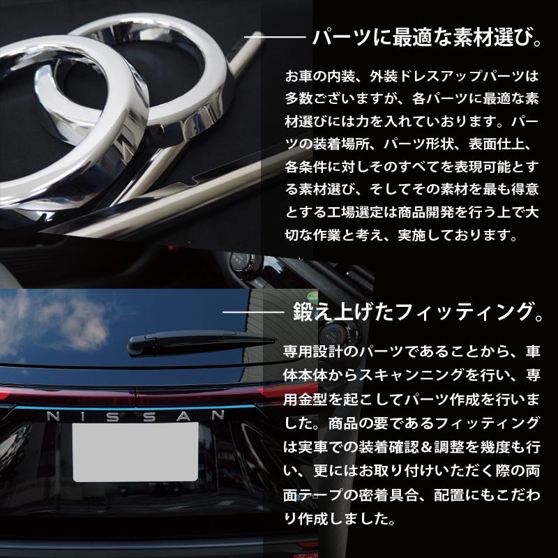 日産 ノート E13 前期 後期 オーラ FE13 e-power リアモールガーニッシュ 2色 鏡面仕上/ブルー仕上 リアガーニッシュ パーツ カスタム オプション 外装｜echoes-product｜17