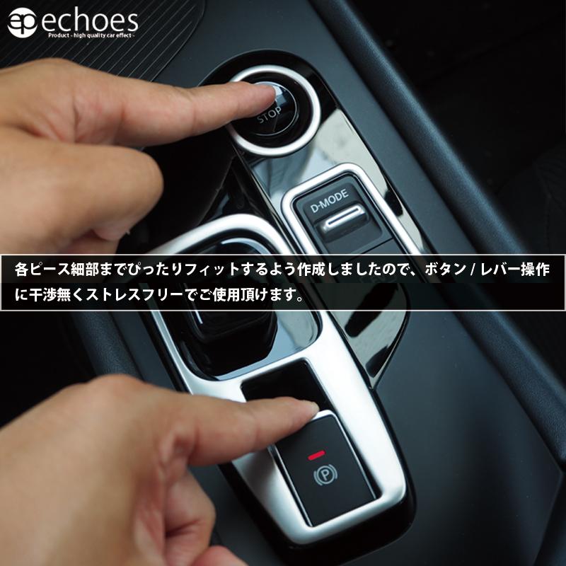 日産 ノート E13 前期 後期 オーラ FE13 e-power aura シフトベースパネル インテリアパネル 3PCS サテンシルバー カスタム パーツ 内装 アクセサリー｜echoes-product｜07