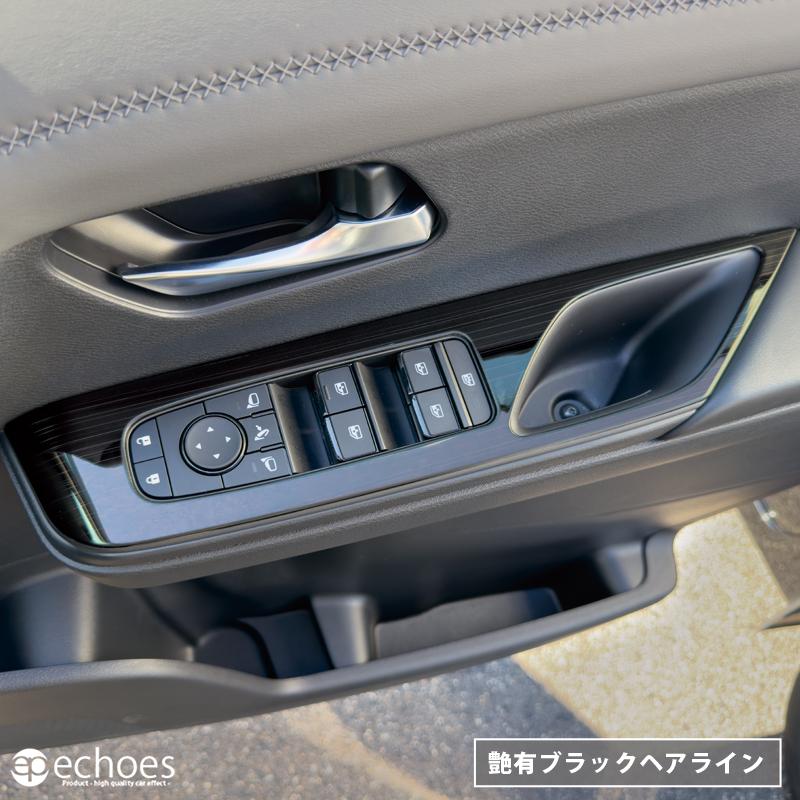 一部予約】【お得セット】 日産 新型セレナ C28 センタースイッチ