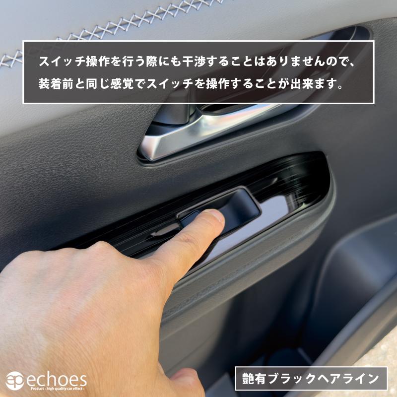 日産 セレナ C28 専用 ウィンドウスイッチベース インテリア 日産 セレナ C28 専用 ウィンドウスイッチベース インテリア