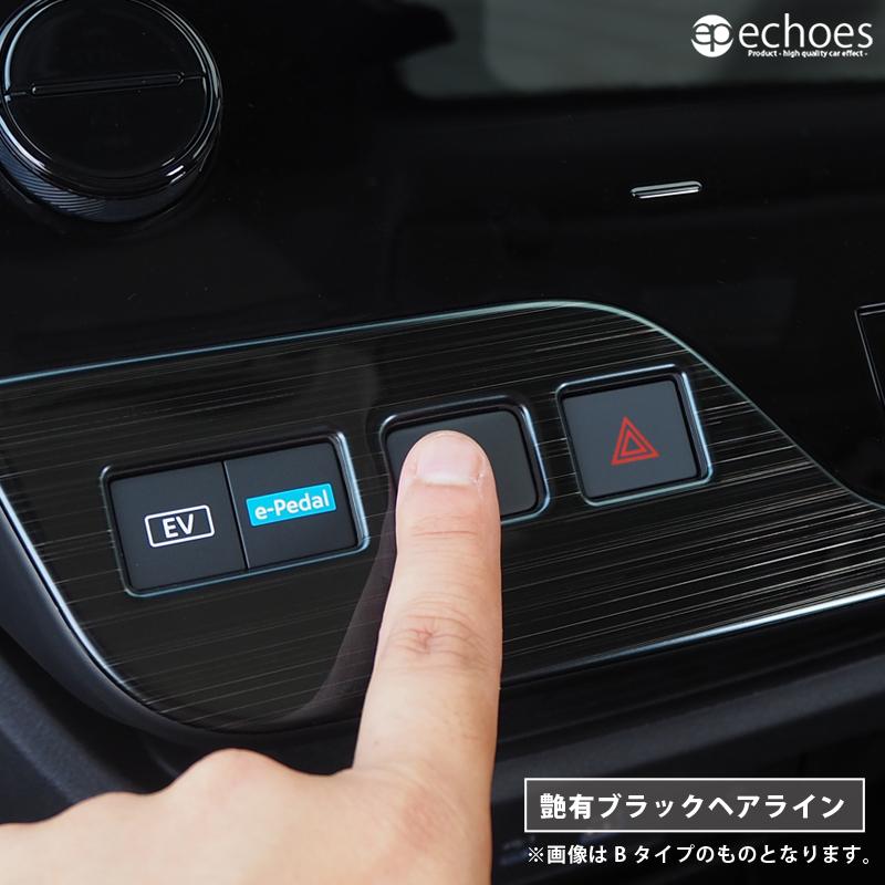 日産 新型セレナ C28 専用 センタースイッチベース インテリアパネル