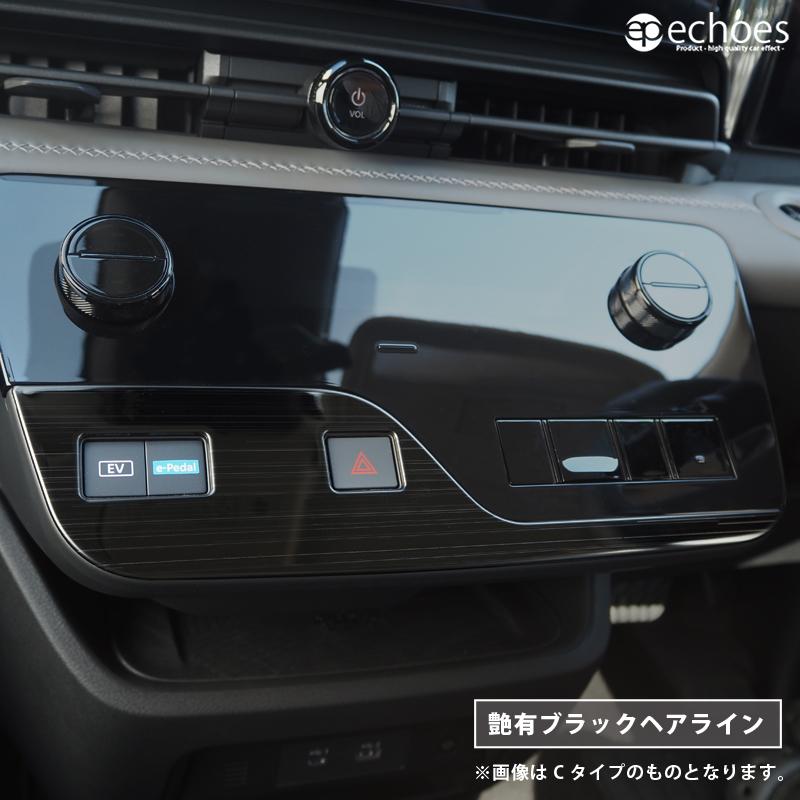 日産 新型セレナ C28 専用 センタースイッチベース インテリアパネル